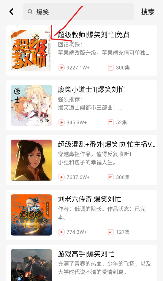 忙豆听书
