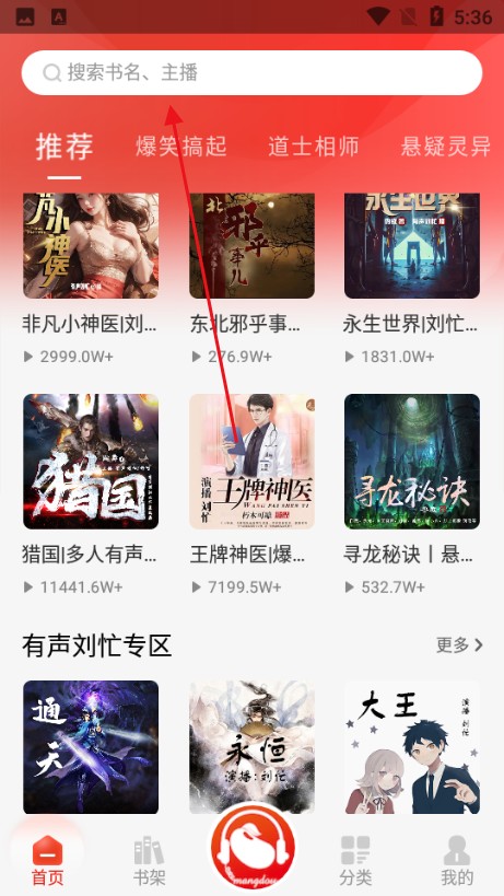 忙豆听书app