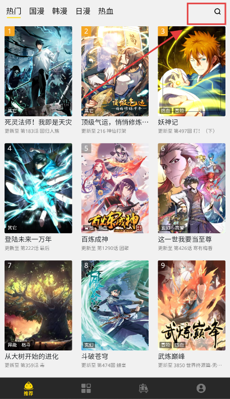 包子漫画正版
