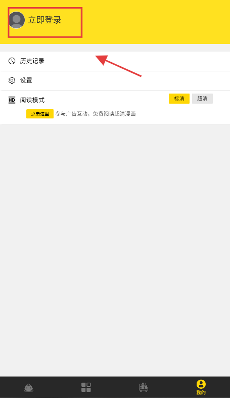 包子漫画正版