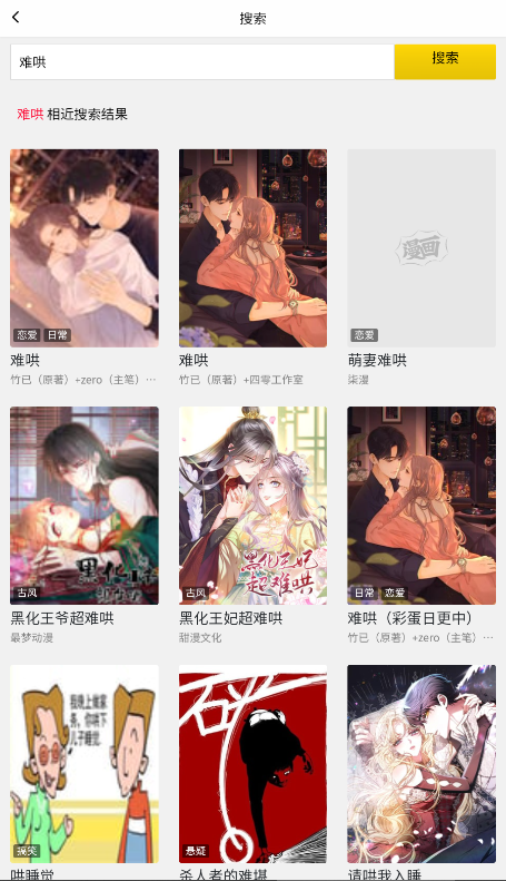 包子漫画正版