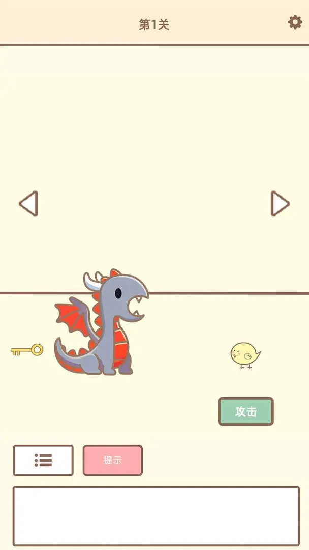 拯救猫咪2截图3
