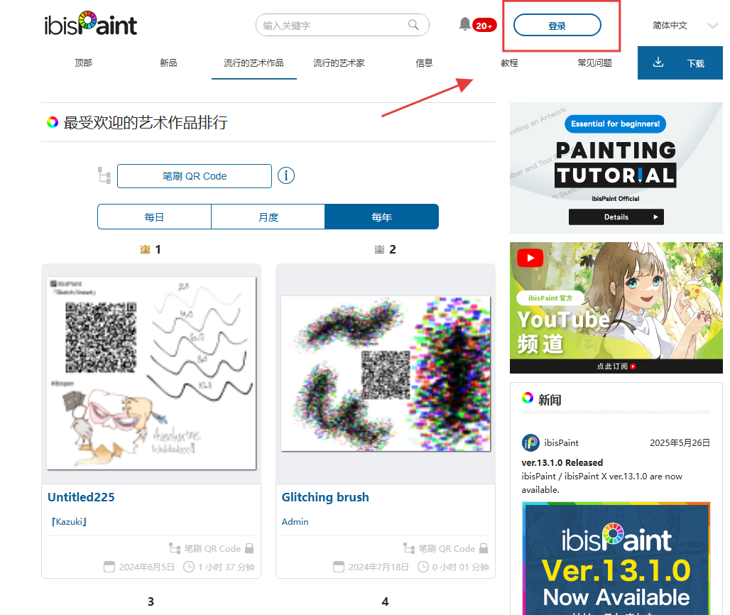 爱笔思画x高级版