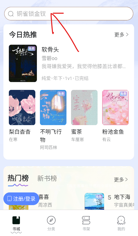 椿和