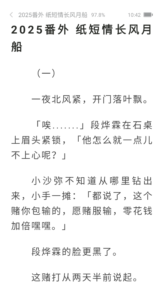 椿和