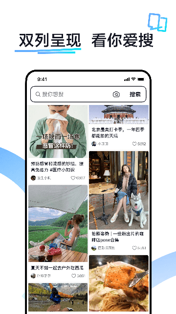 抖音搜索官方正版截图2