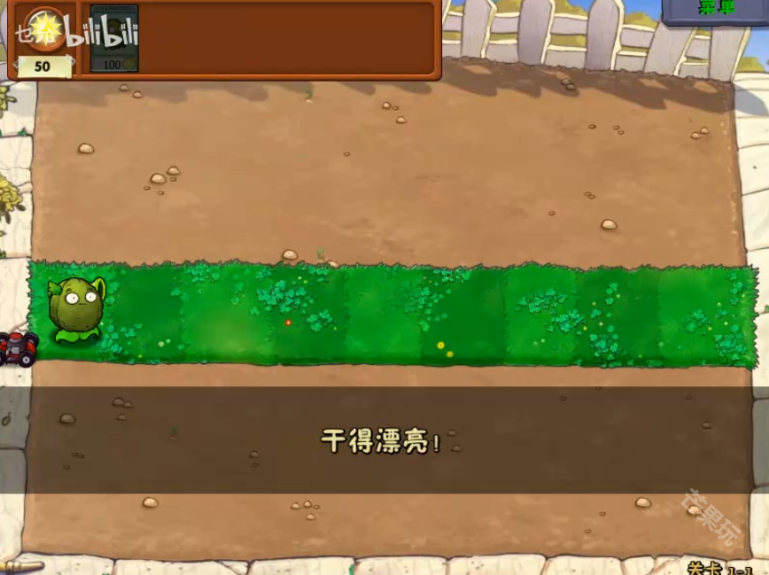 植物大战僵尸坚果版
