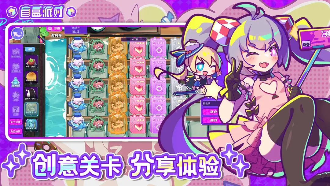 盲盒派对截图7