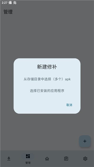 lspatch使用教程