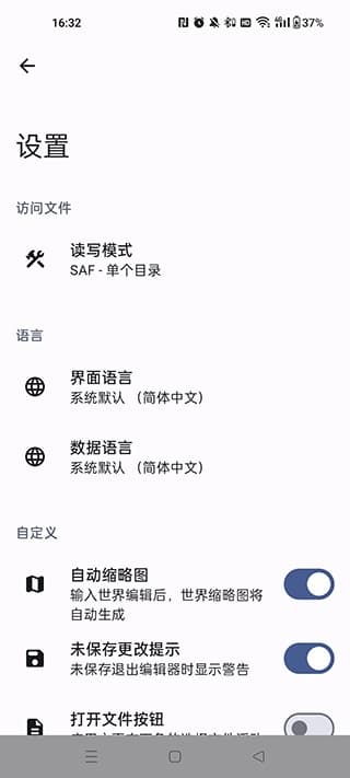 泰拉存档编辑器