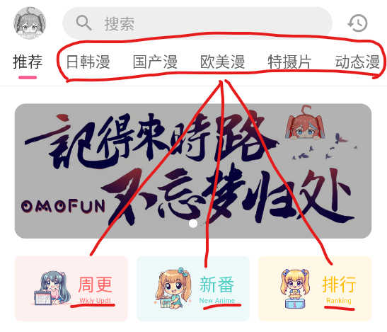 omofun动漫软件