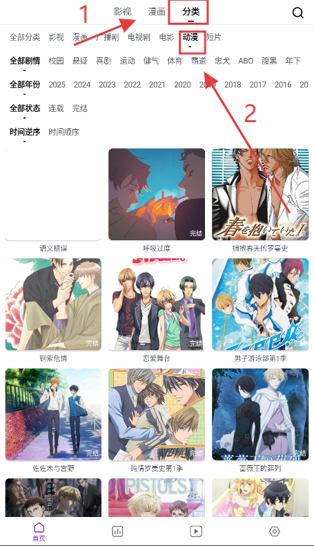 蛋圈动漫