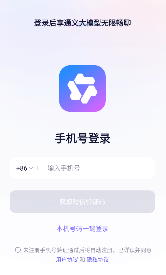 通义AI