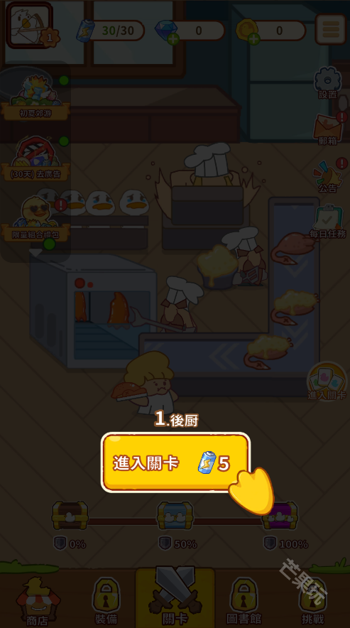 鸭子大战