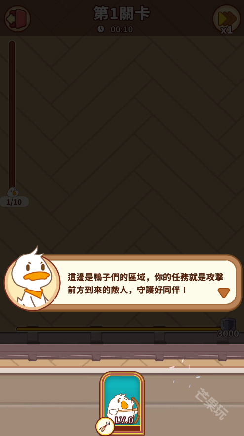 鸭子大战