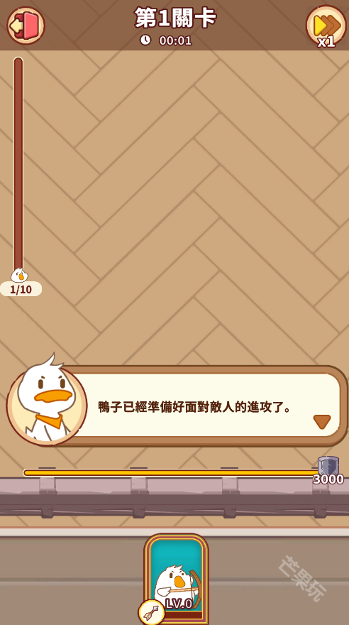 鸭子大战