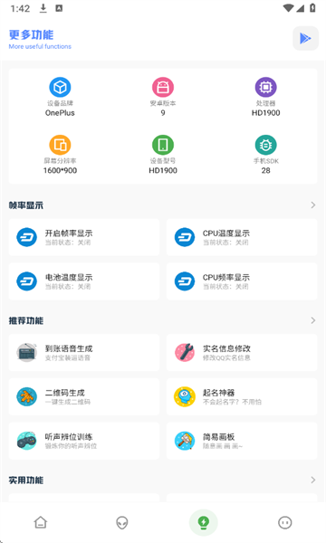 FK和平工具箱