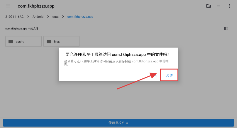 FK和平工具箱