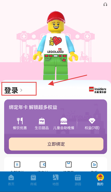 上海乐高乐园度假区