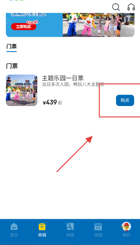 上海乐高乐园度假区