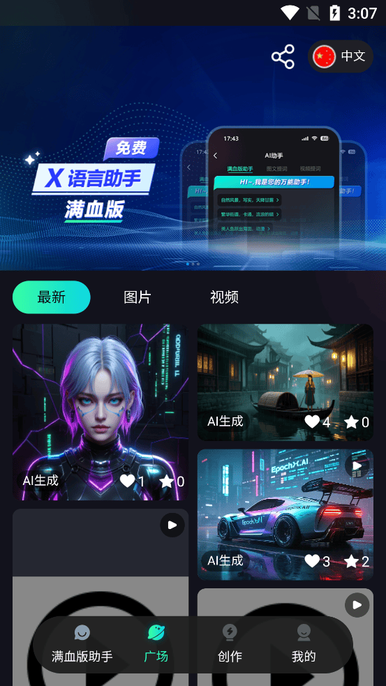 元创Ai截图2