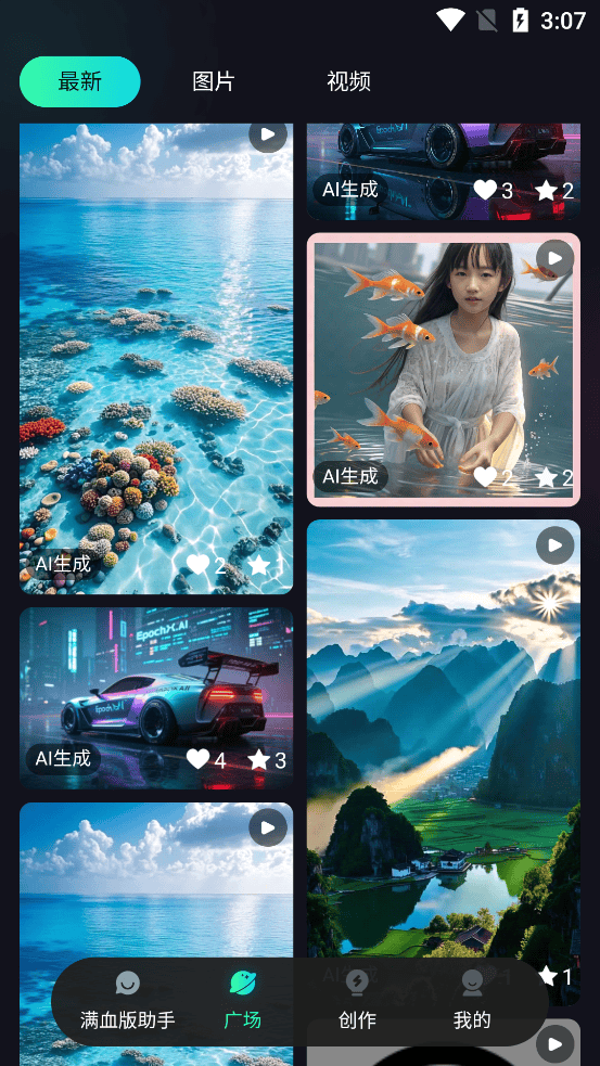 元创Ai截图3