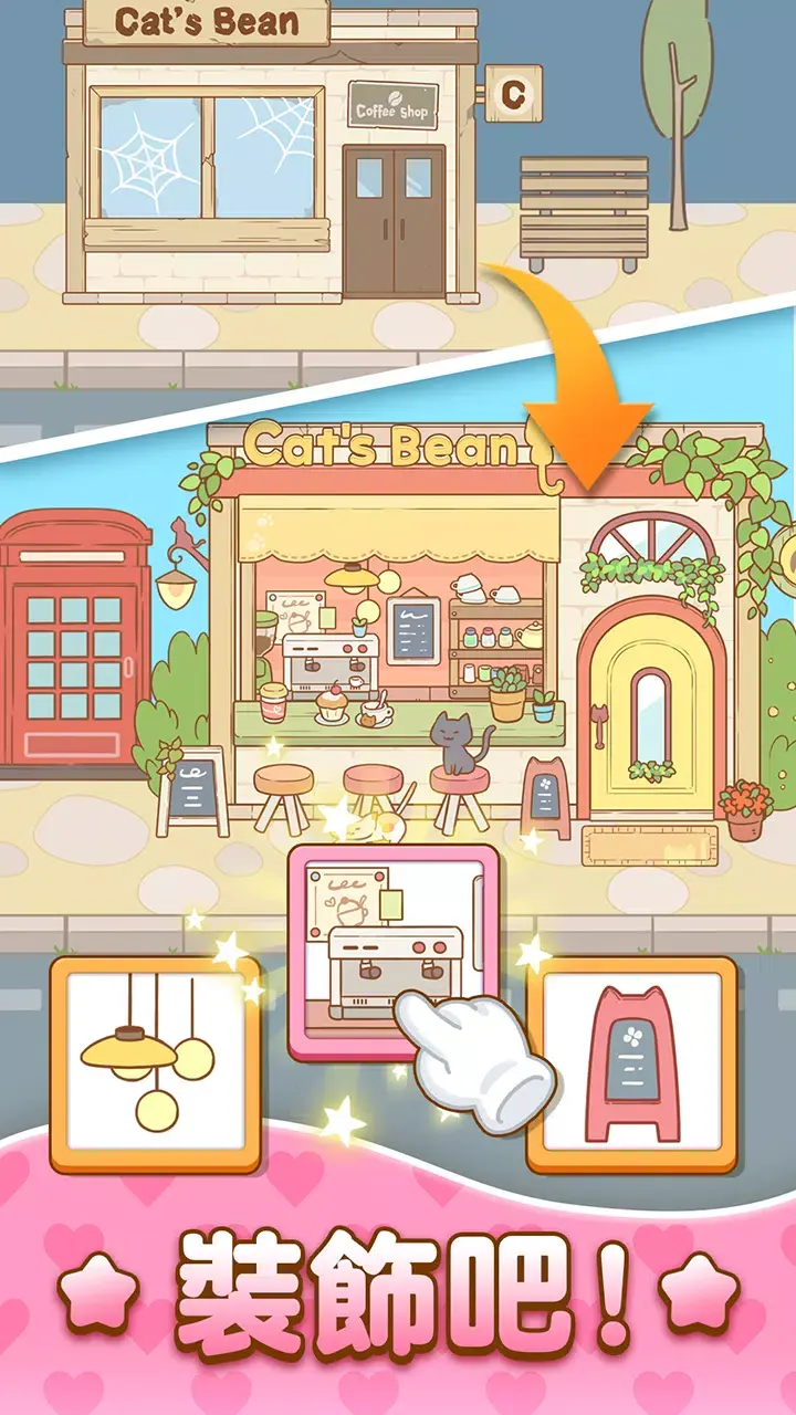 哈啰小镇截图2