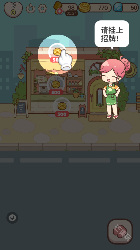 哈啰小镇