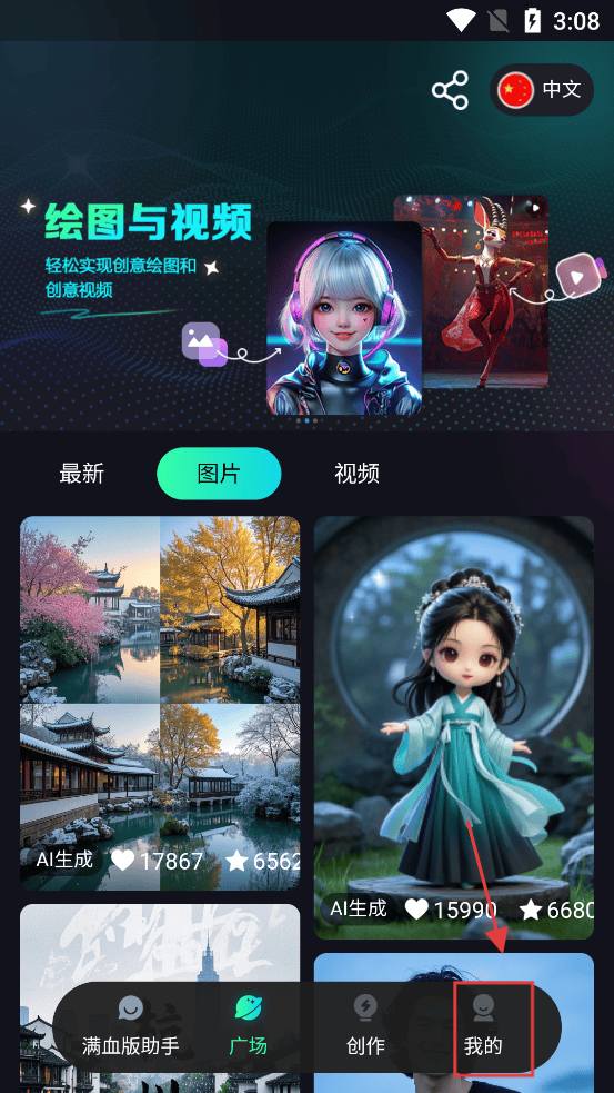 元创Ai