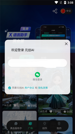 元创Ai