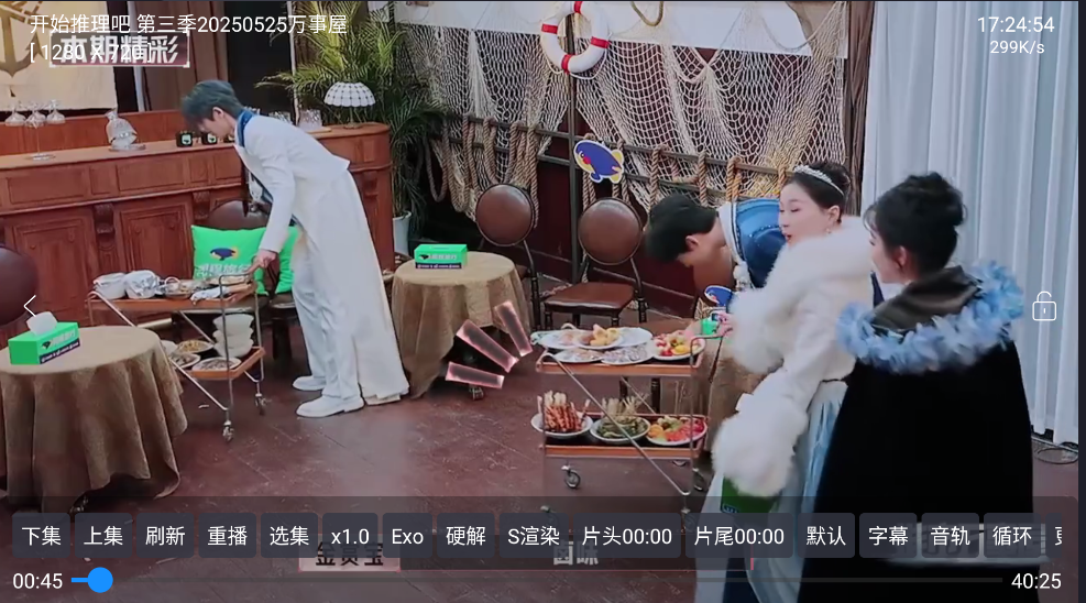 影视仓安卓手机版截图1