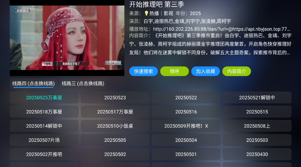 影视仓安卓手机版截图2