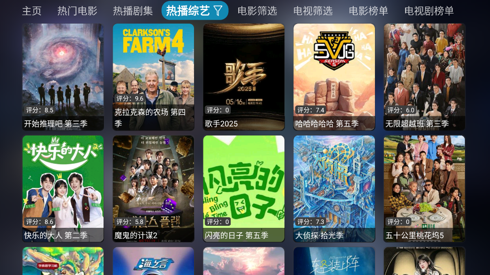 影视仓安卓手机版截图3