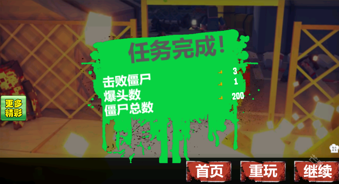 像素人射击求生