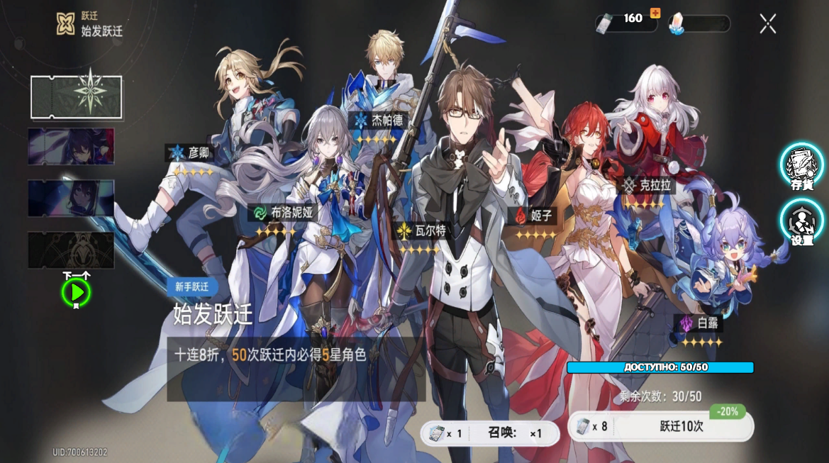 崩坏星穹铁道抽卡模拟器截图1