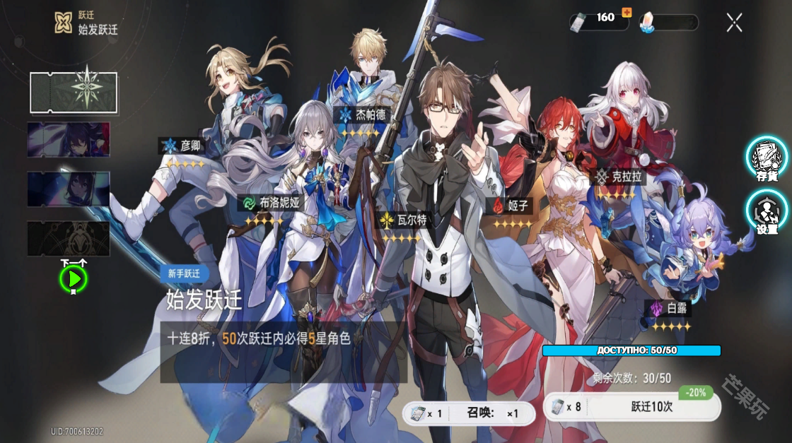 崩坏星穹铁道抽卡模拟器