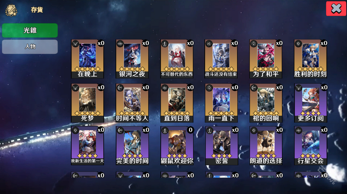 崩坏星穹铁道抽卡模拟器