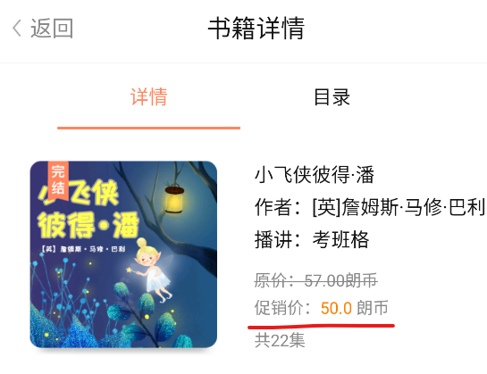 百听听书最新版