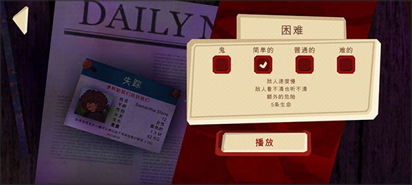 恐怖绑匪2萨曼莎