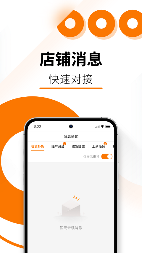 Temu卖家中心下载 v2.9.1