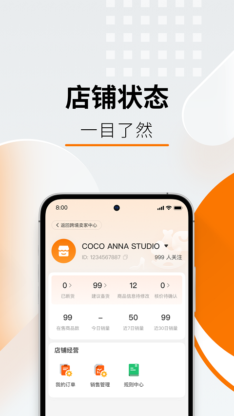 Temu卖家中心下载 v2.9.1