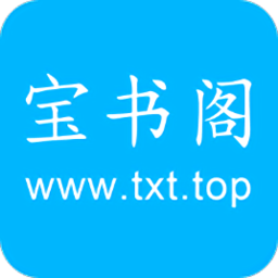 宝书阁纯净版