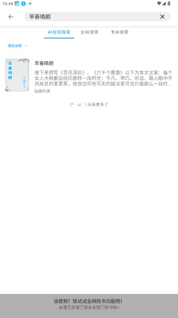 宝书阁纯净版