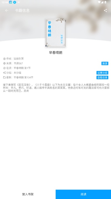 宝书阁纯净版