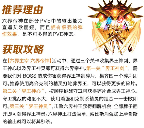 赛尔号巅峰之战