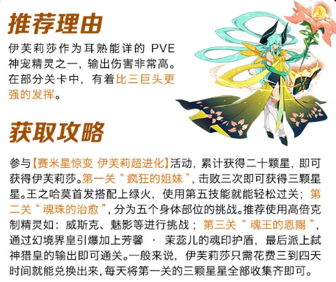 赛尔号巅峰之战