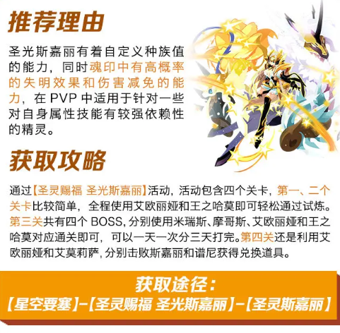 赛尔号巅峰之战