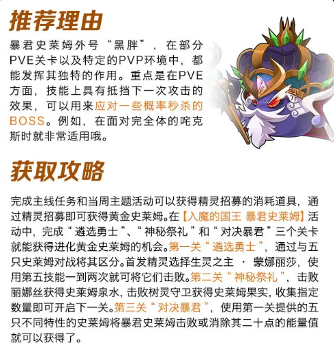 赛尔号巅峰之战