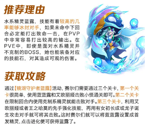 赛尔号巅峰之战