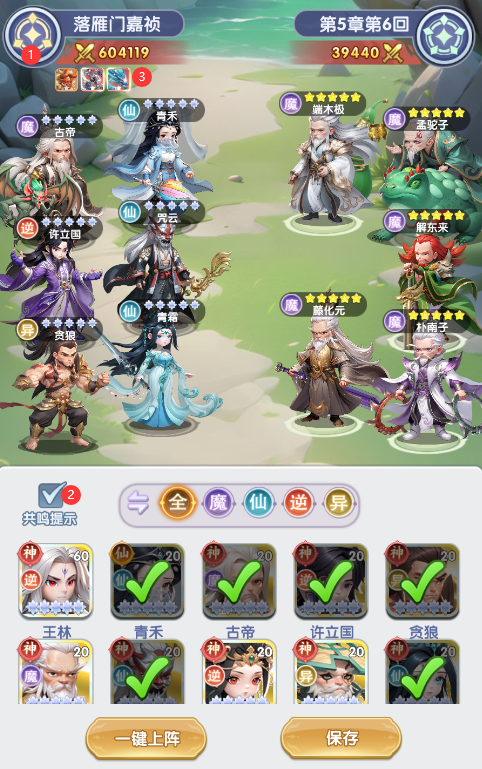 仙逆h5